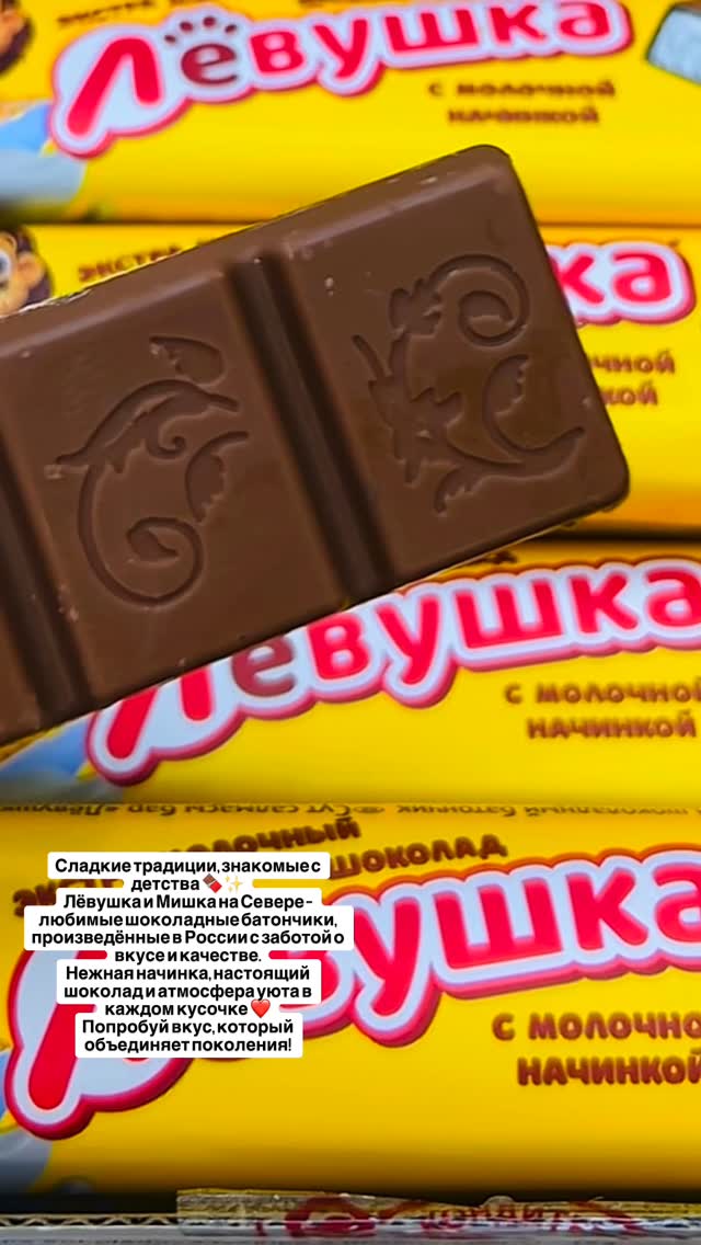 Шоколад и батончики