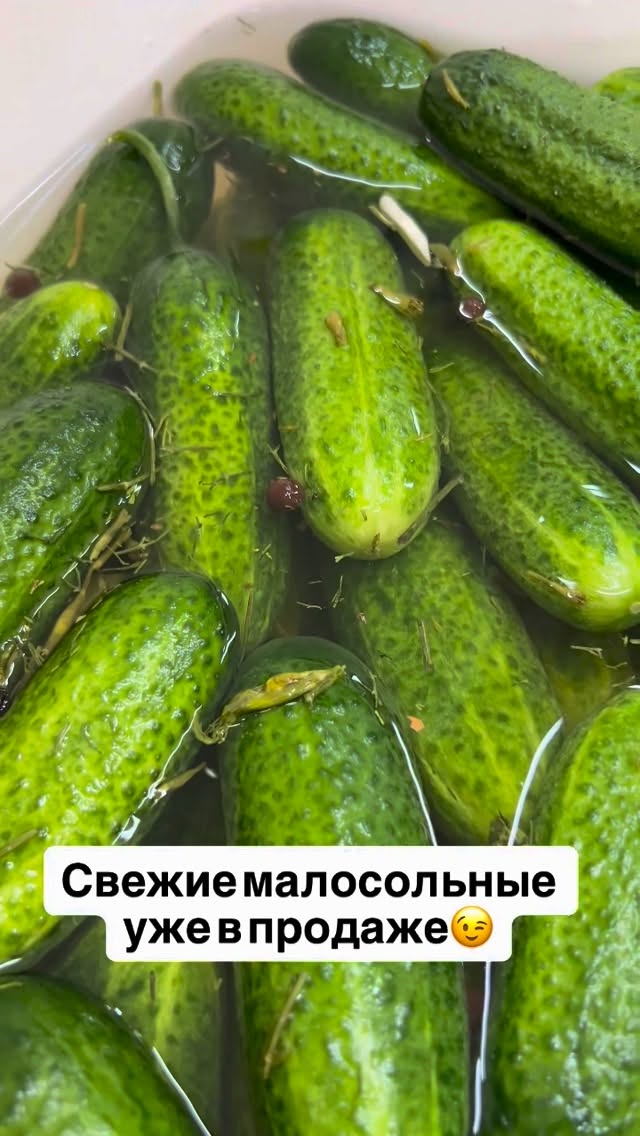 Соленья и огурцы